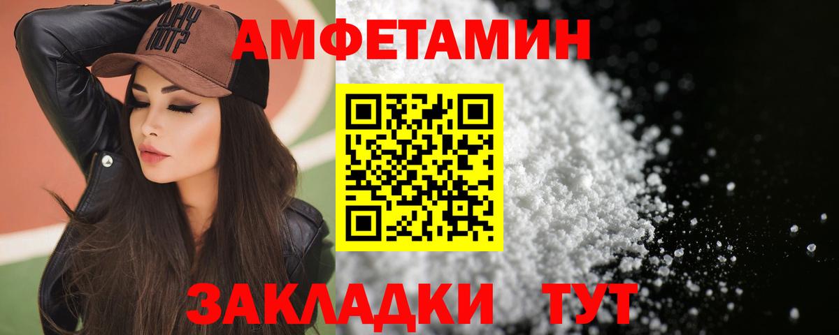 АМФ 98%  Amphetamine  Амфетамин  Вход с VPN  Нижневартовск 