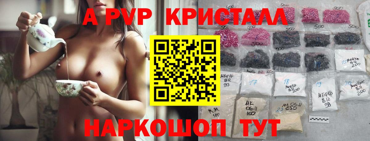 Альфа ПВП крисы CK  Alfa_PVP СК  Вход с VPN  Alfa_PVP  Нижневартовск  А ПВП кристаллы 