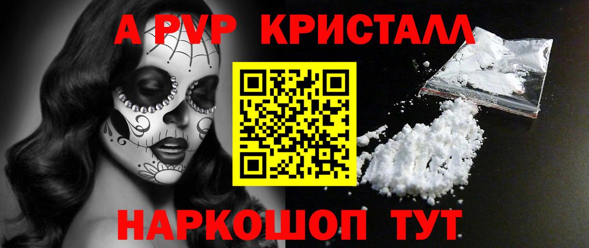 Alpha-PVP крисы CK Нижневартовск