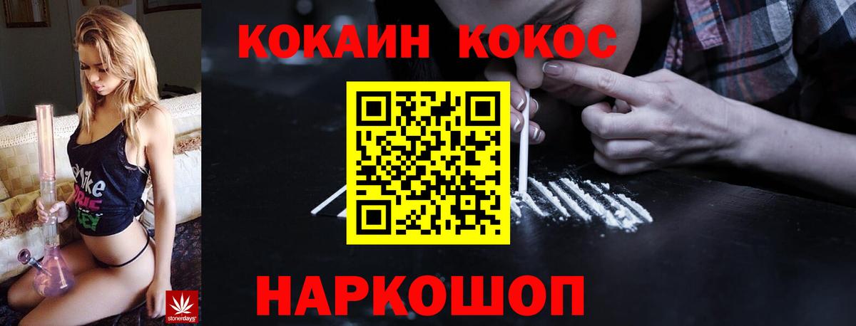 Нижневартовск  Cocaine  COCAIN Колумбийский  Вход с VPN  Cocaine 99% 