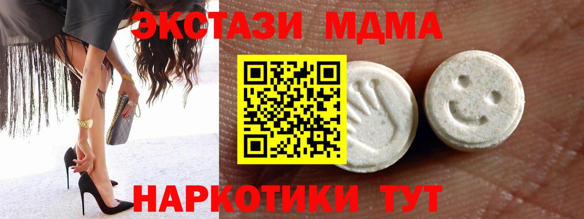 Экстази  ЭКСТАЗИ MDMA    рабочий сайт  Нижневартовск  Ecstasy ешки  Вход с VPN 