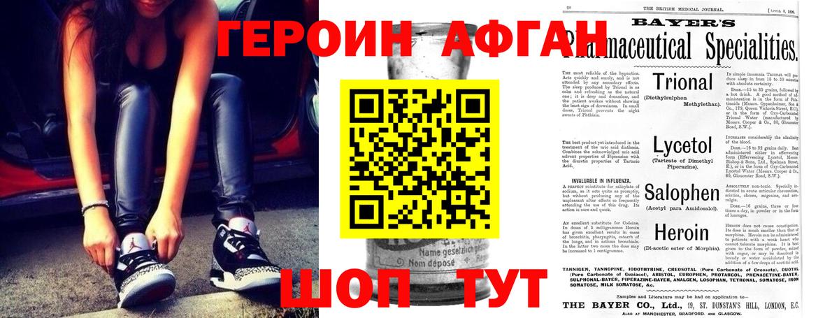ГЕРОИН VHQ Нижневартовск