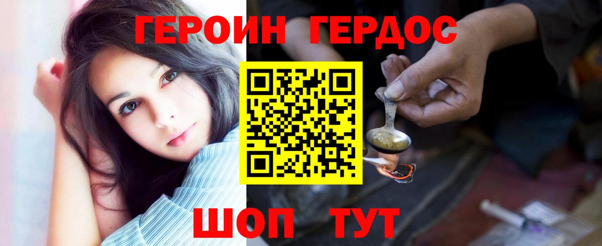 Героин  ГЕРОИН герыч  Вход с VPN  Нижневартовск 