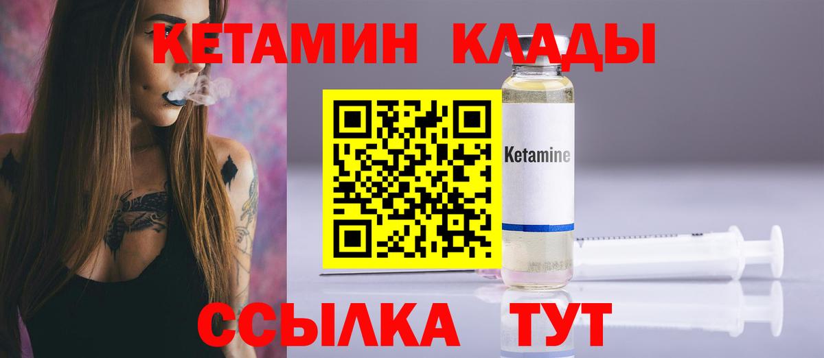 Кетамин ketamine Нижневартовск