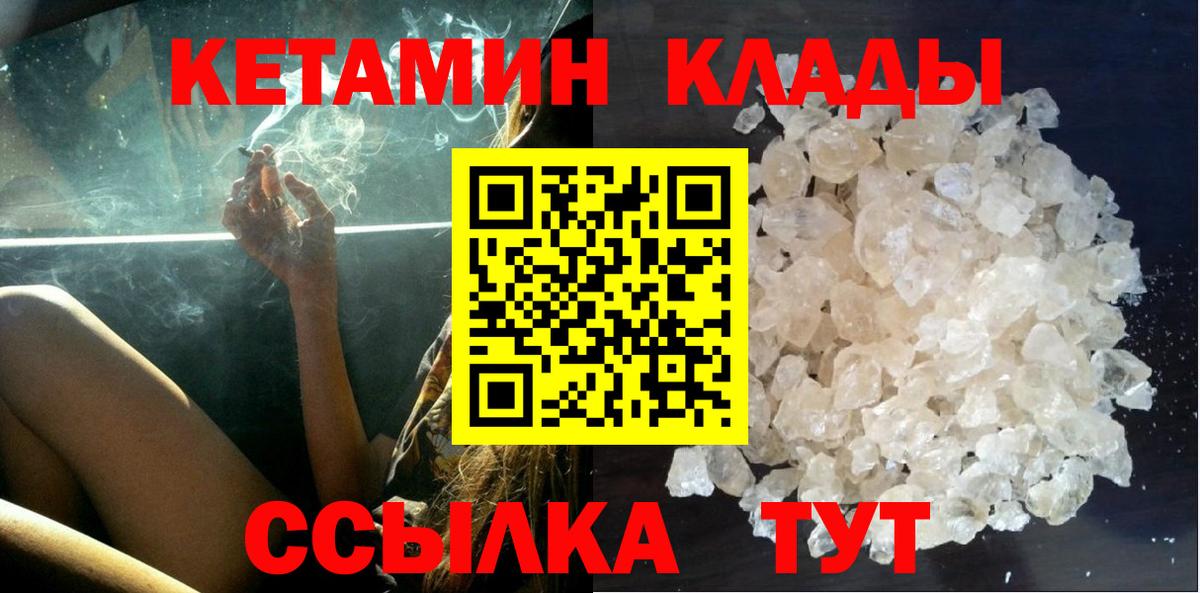 Нижневартовск  Кетамин VHQ  Вход с VPN 