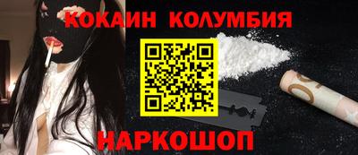 кокаин VHQ Славгород
