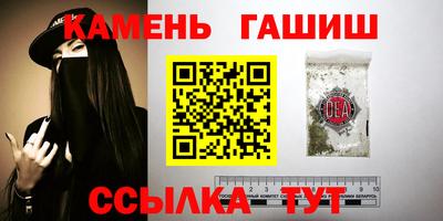 синтетический гашиш Северобайкальск