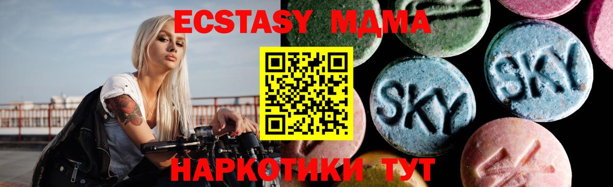 МДМА crystal Нижневартовск