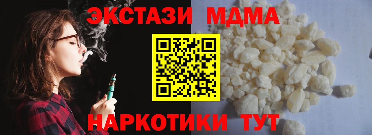 МДМА VHQ  Вход с VPN  Нижневартовск 