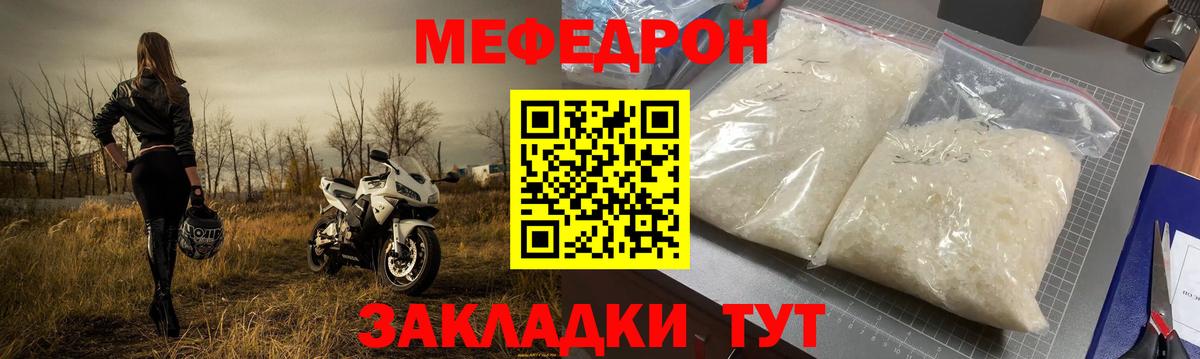 Мефедрон кристаллы  МЕФ mephedrone  Вход с VPN  Меф  Нижневартовск  Меф 