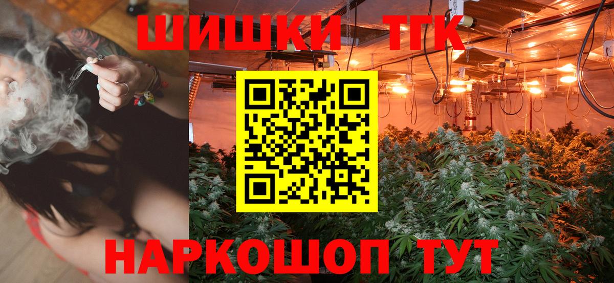 Бошки Шишки марихуана Нижневартовск